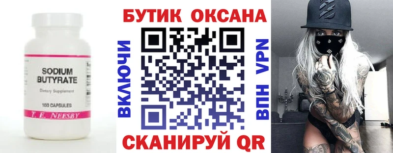 Купить закладки  Короча  БУТИРАТ оксана 