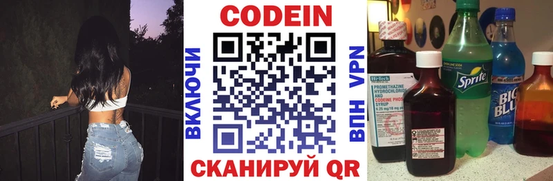 Купить  Короча  Codein Purple Drank 
