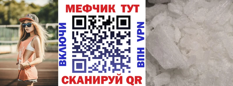 МЕФ мука  Купить закладки  Короча 