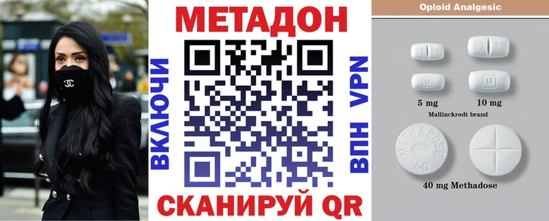 Метадон кристалл  Купить закладки  Короча 