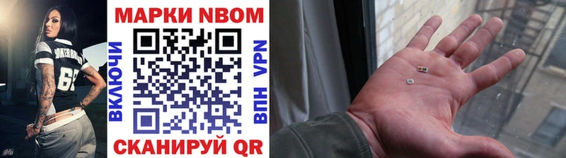 Купить закладки  Короча  Марки N-bome 1,5мг 